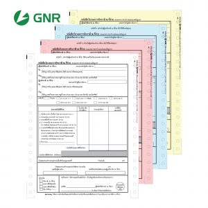 หนังสือรับรองการหักภาษี ณ ที่จ่าย (7"x9"ชนิด 4 ชั้น)