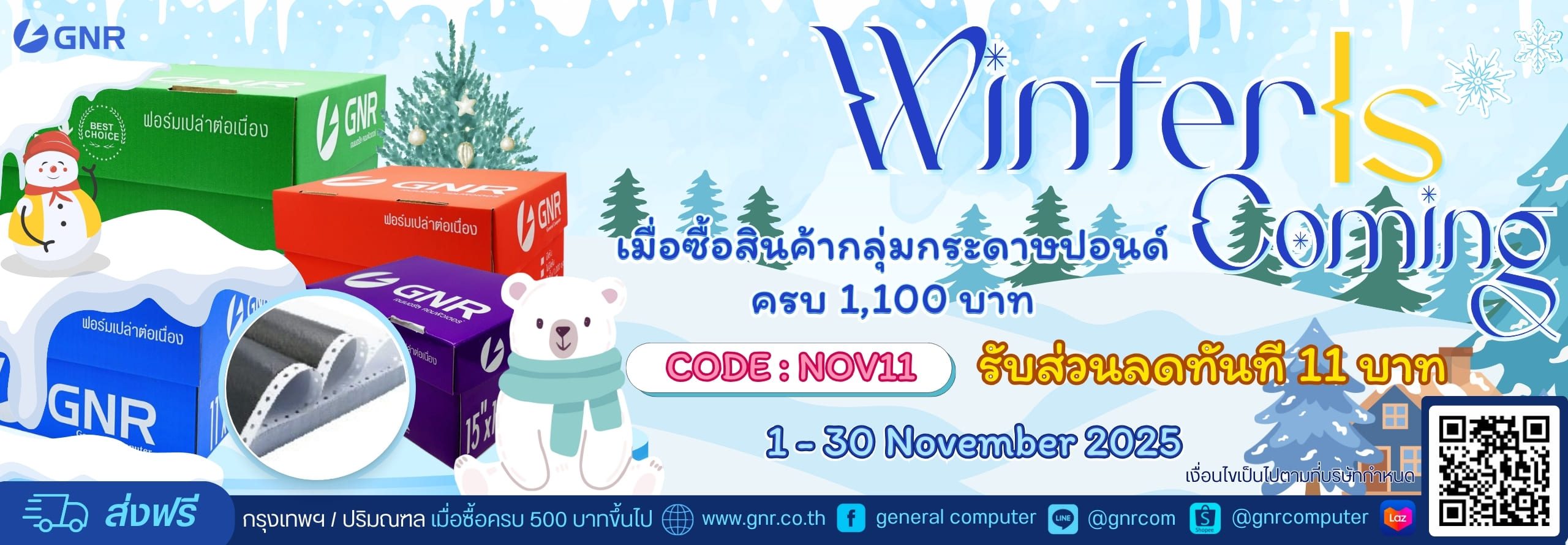 พ.ย. หลัก2 บีบ