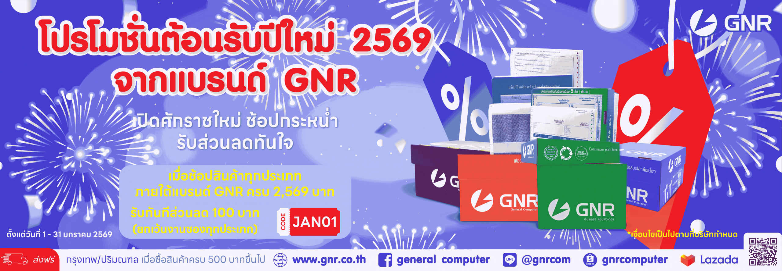 โปร หลัก เว็บ บีบ (1) (1) (1)