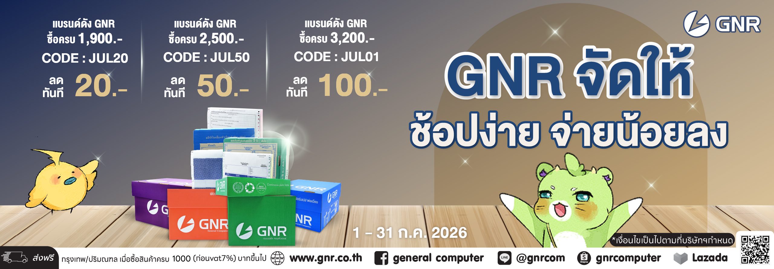 JUL 69-01 หลัก เว็บ
