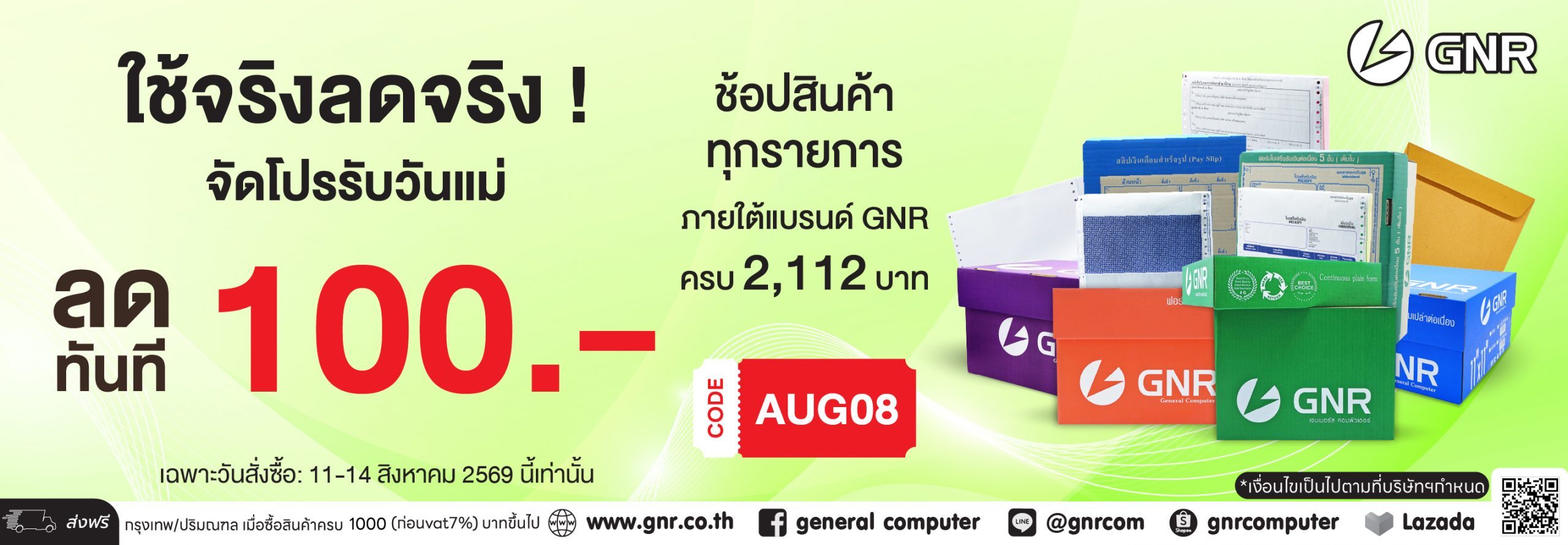 AUG WOW 69-01 เว็บ